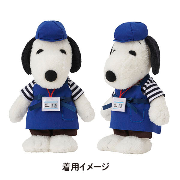 おかいものSNOOPY限定】15th Anniversary 店長コスチューム