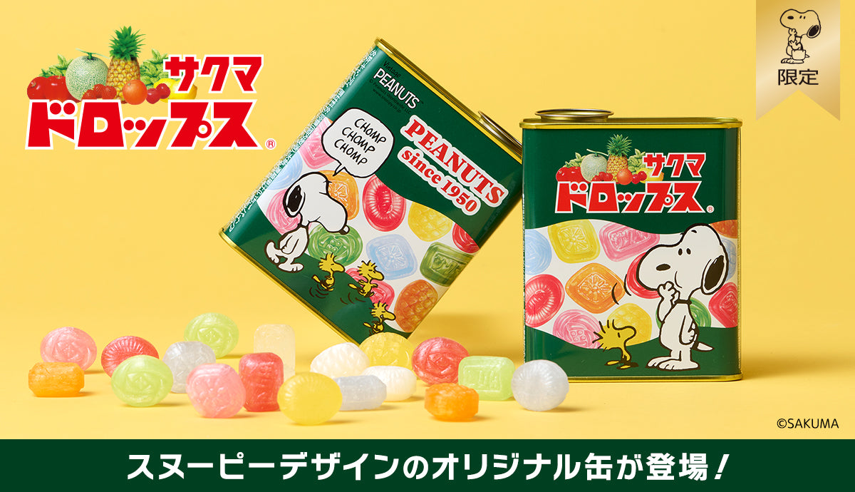 おかいものSNOOPY