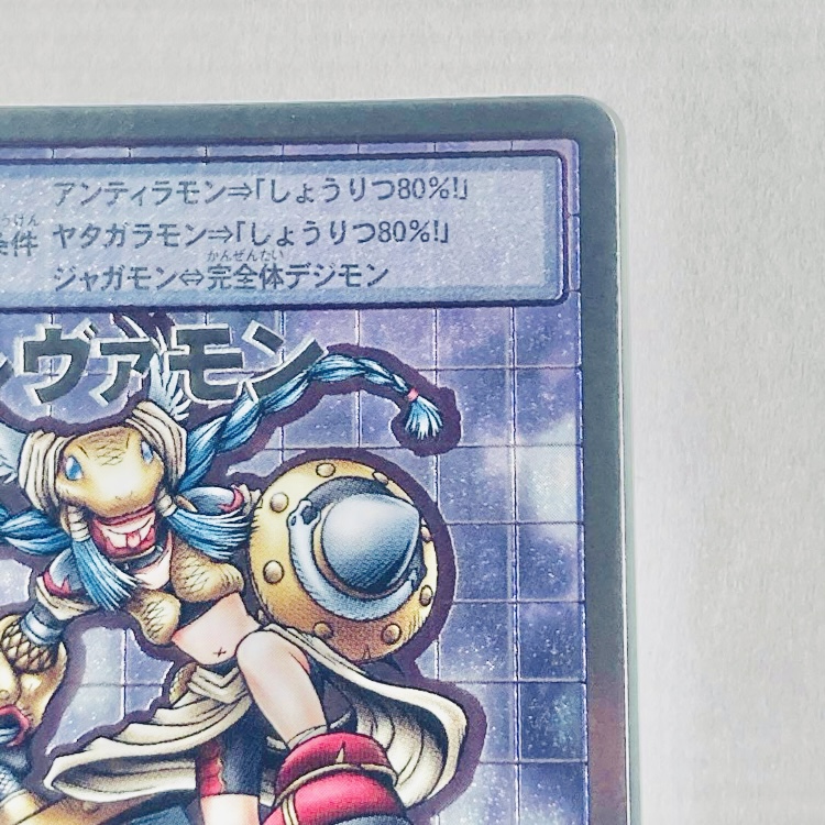 Bo-1182 ミネルヴァモン】2013 – okaのデジモンカードリスト