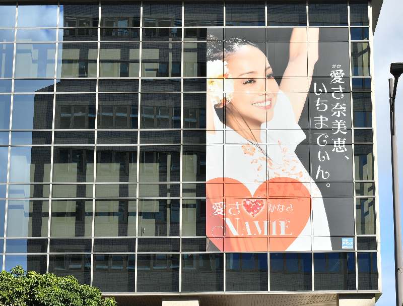 特大安室ちゃんが再び登場 故郷・沖縄のビルに 引退から1年、9月16日に