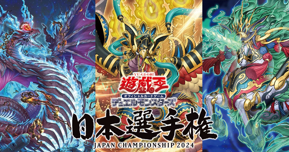 遊戯王「日本選手権」ショップ予選優勝!! – ぐーへいの活動日誌