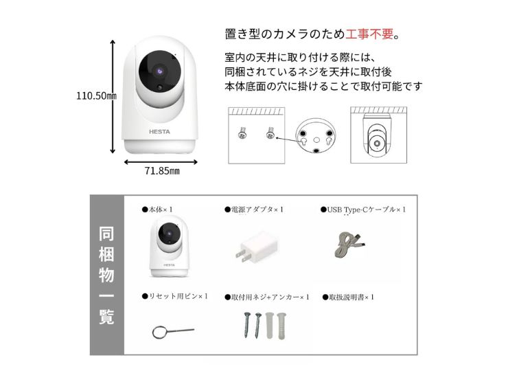リニューアル！】HESTAスマート屋内用カメラ | 【公式】HESTA THE MALL