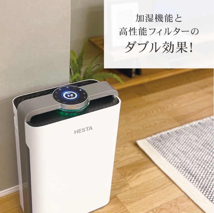 特別価格】スマート空気清浄機 | 【公式】HESTA THE MALL｜へスタモール