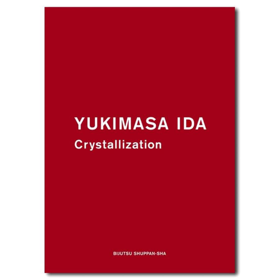 Yukimasa Ida Crystallization アートブック 井田幸昌】『YUKIMASA IDA