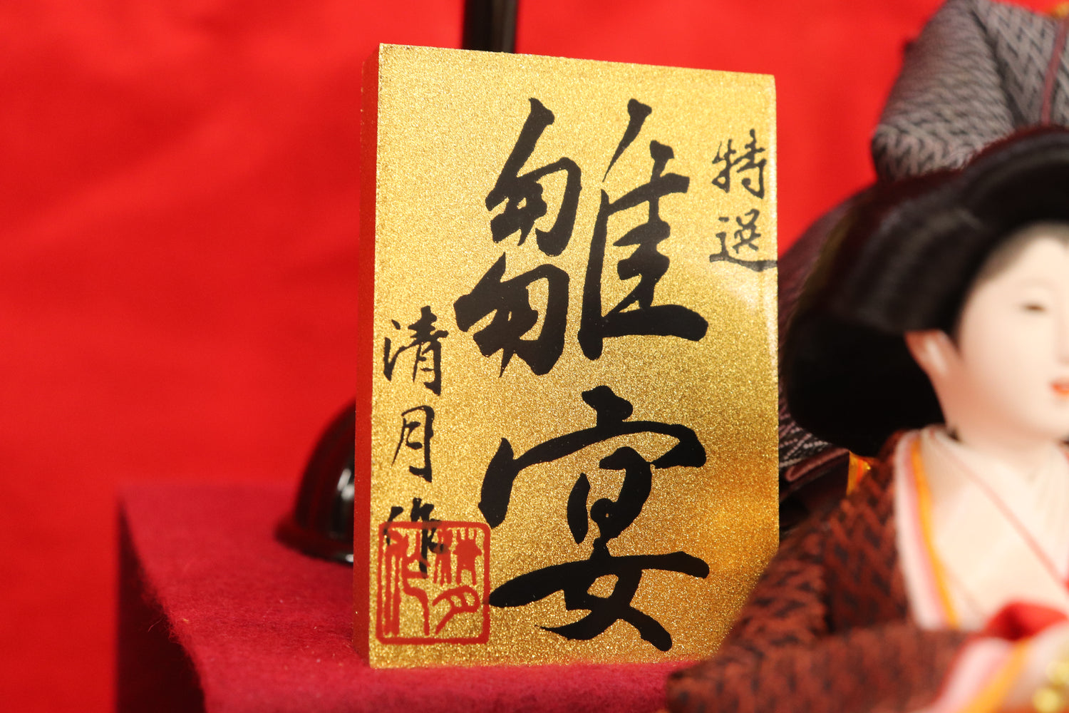 十五人飾り雛人形ガラスケース(58cm×40cm×55cm) – 節句人形の通販