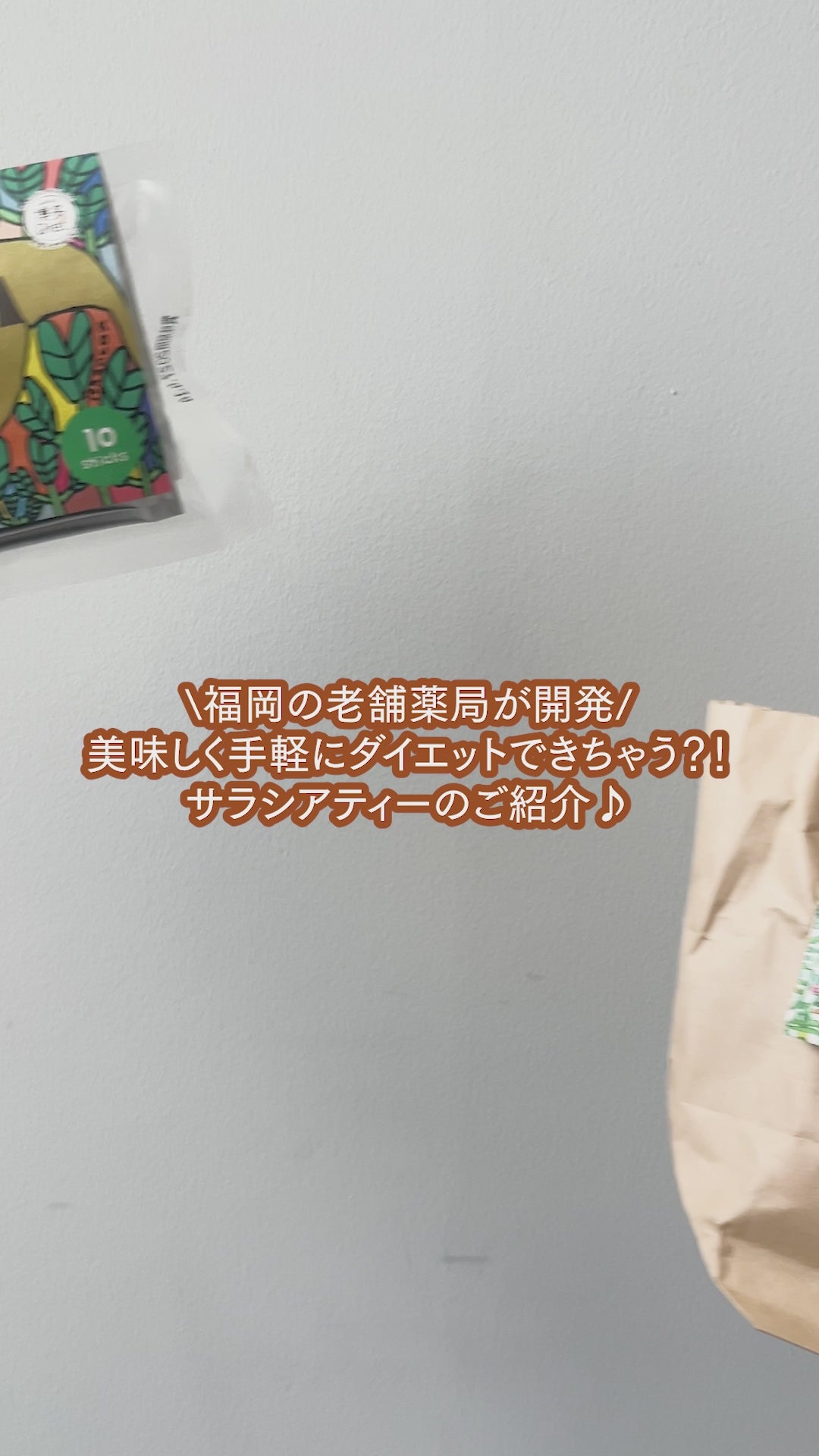 サラシアインスタントティー ほうじ茶ブレンド10本入り – 大賀薬局