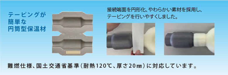 冷媒配管用継手 クイックパイパー、プレ加工ジョイント | 製品特長