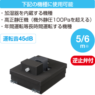 ドレンポンプキット ドレンポンプキット中揚程タイプ（2／2．5m