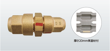 冷媒配管用継手 クイックパイパー、プレ加工ジョイント | 製品一覧