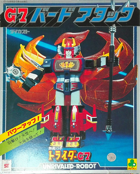 クローバー 完全7変形合体 無敵ロボトライダーG7
