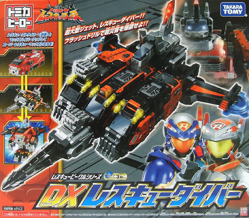 レスキュービークルシリーズ DXレスキューダイバー タカラトミー