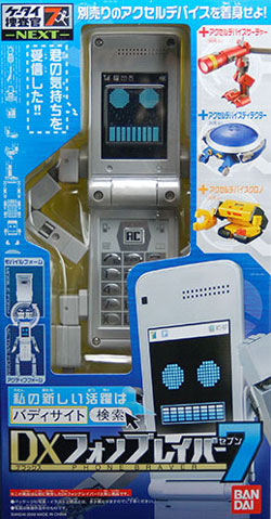 DXフォンブレイバー7（セブン） ケータイ捜査官7 バンダイ