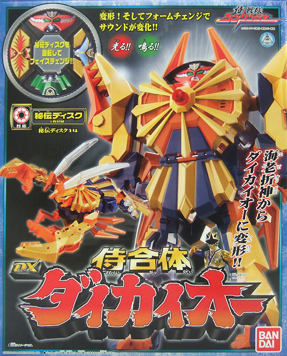 侍合体 DXダイカイオー バンダイ 侍戦隊シンケンジャー