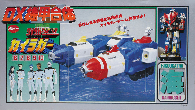 DX機甲合体 カイラガー 機甲艦隊ダイラガーXV(フィフティーン) ポピー