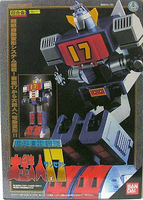 バンダイ 超合金 超絶自動変形 大鉄人17