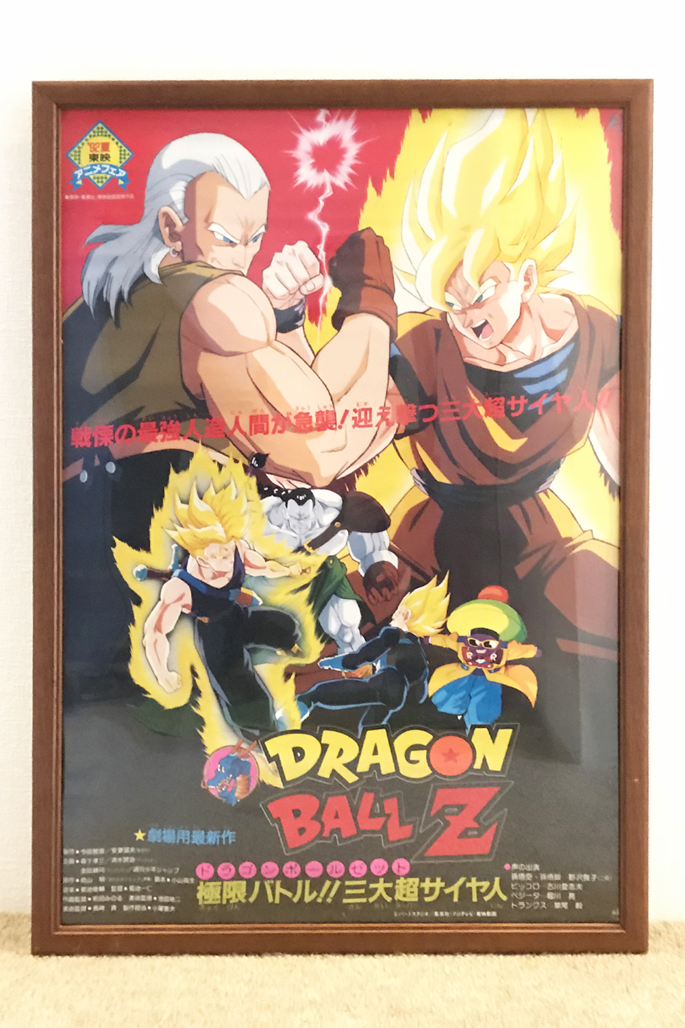 Absolute Perfection Figure】3大超サイヤ人！孫悟空&ベジータ