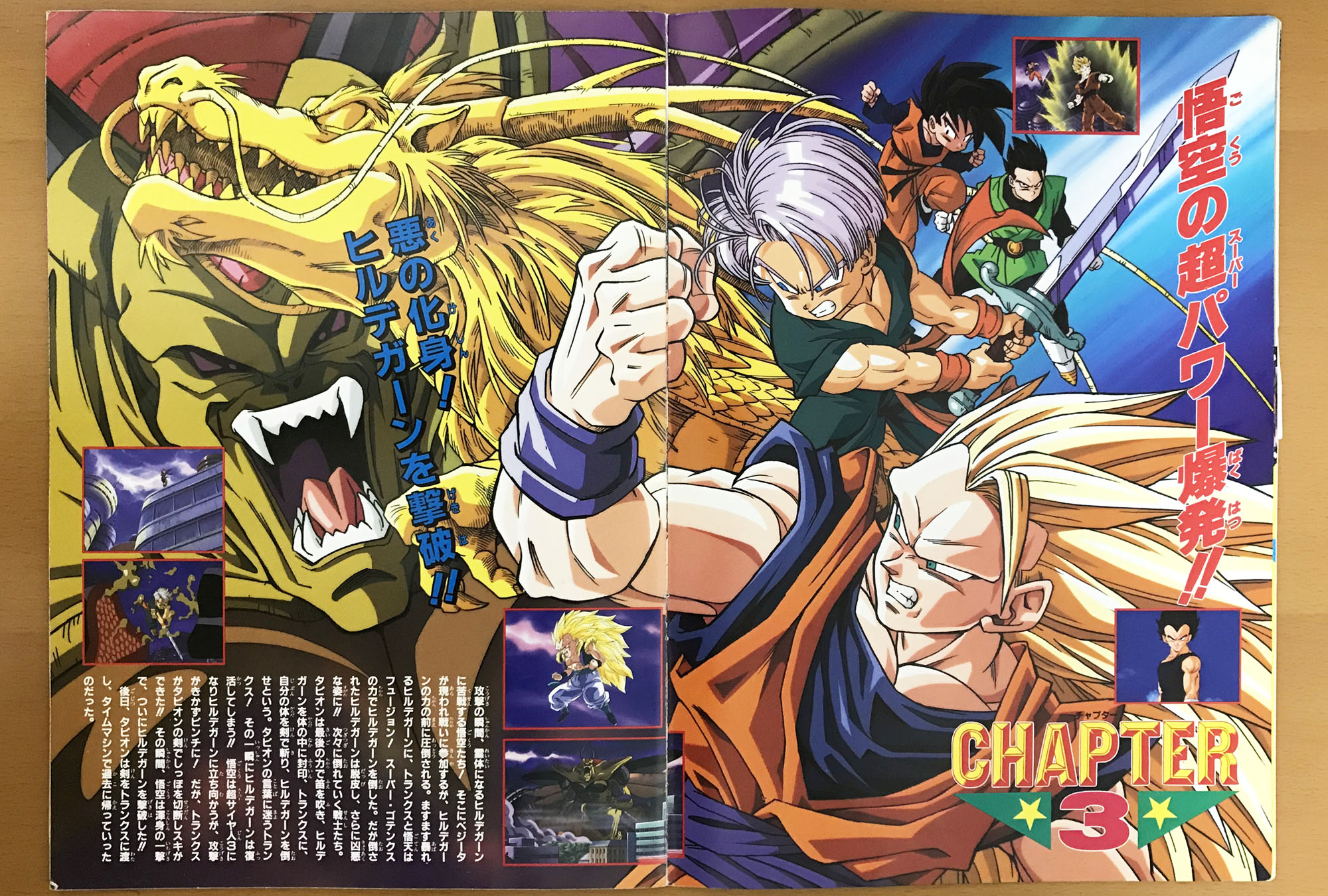 龍拳超サイヤ人3孫悟空ガレージキット(XCEED)】を見てきたよ！※買って