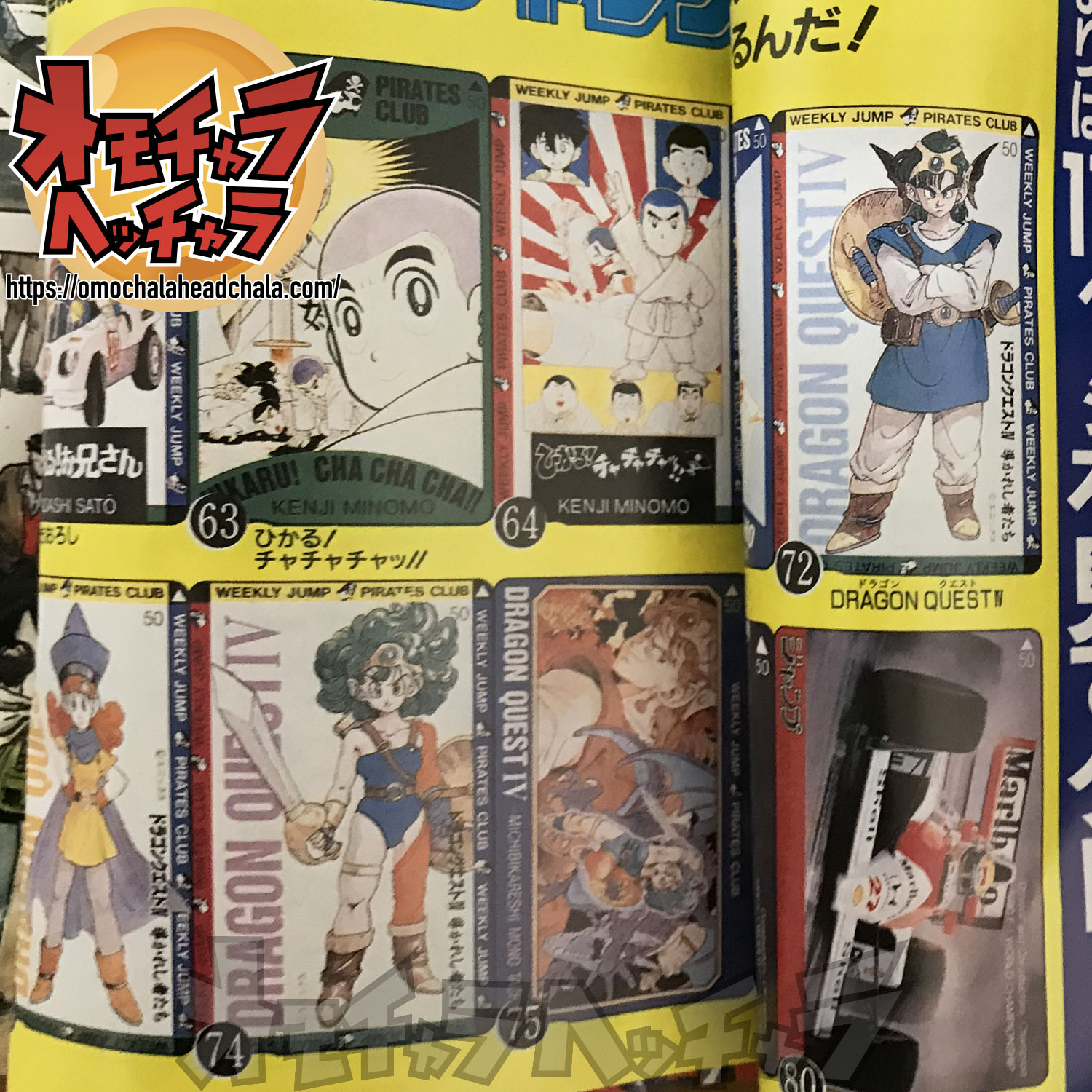 鳥山明先生を表紙で拝める】ジャンプ1991年5号振り返る