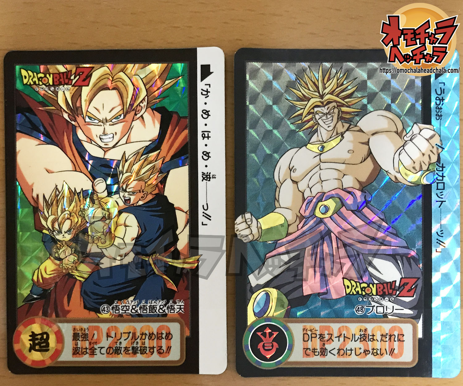 ピ*世様 ドラゴンボール 90年代 カードダス 5枚セット Amazon.co.jp