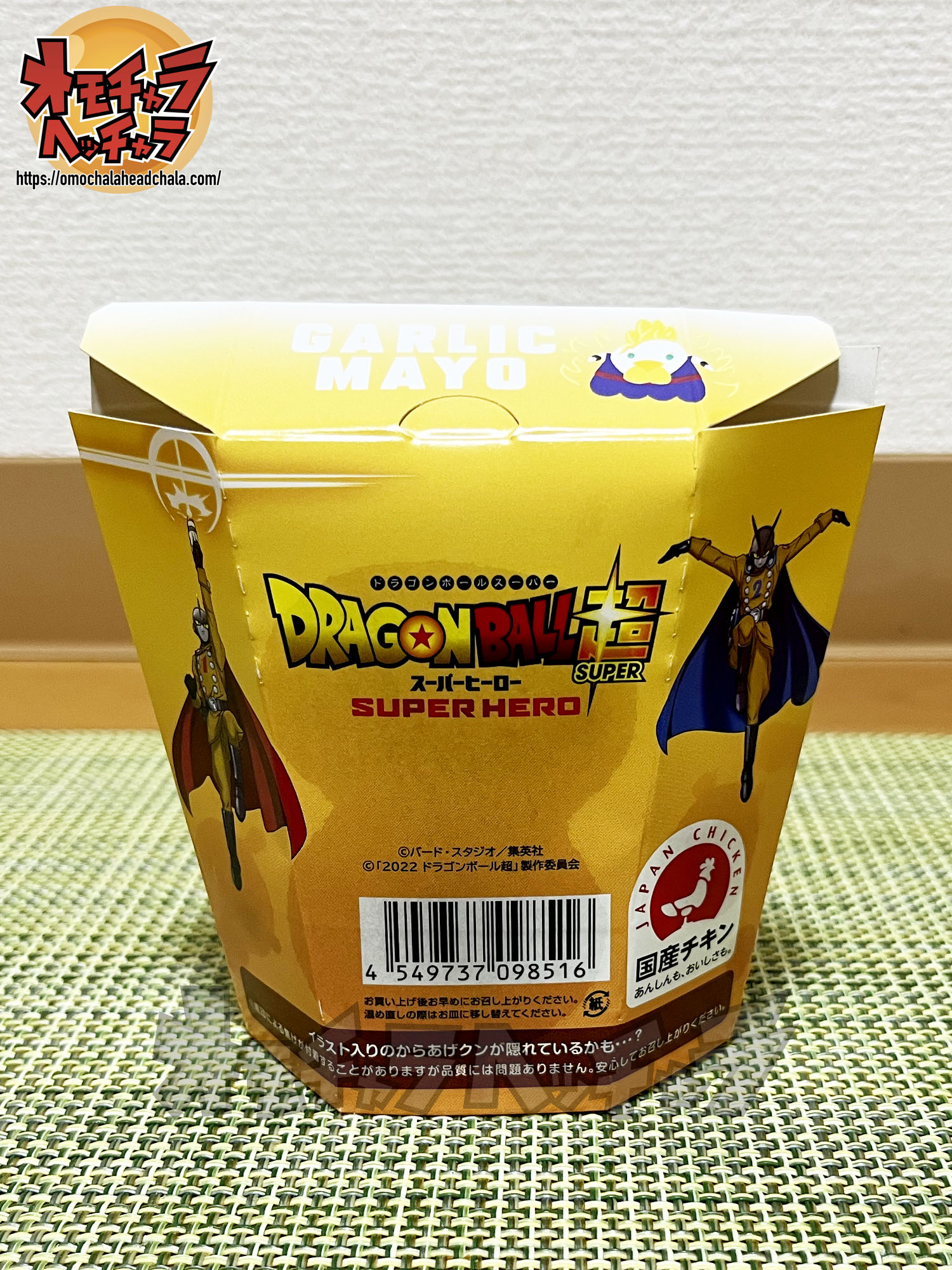 映画ドラゴンボール超 スーパーヒーロー ローソンキャンペーン