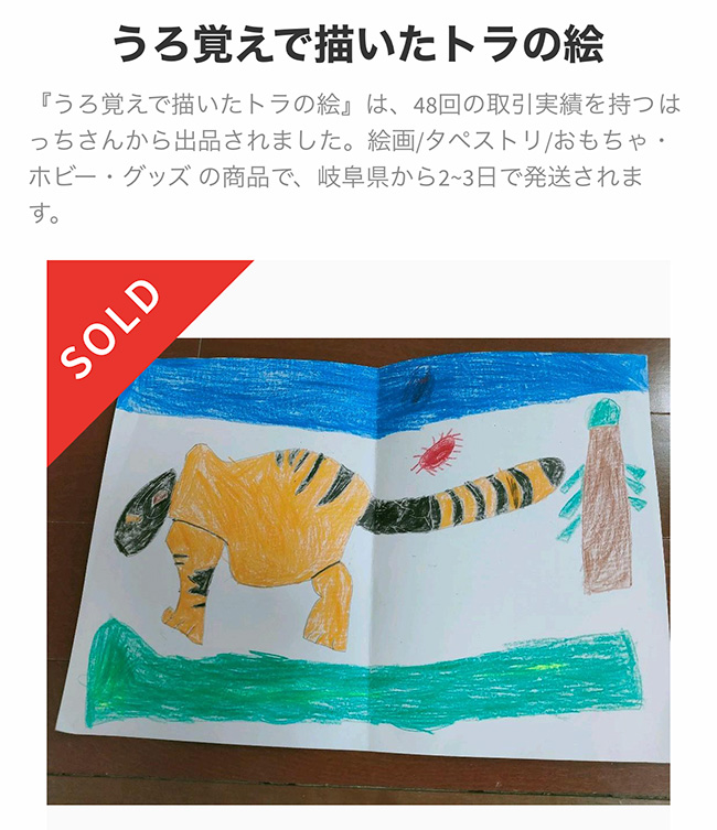 レポート】「メルカリ爆買いしますキャンペーン」で爆買いして展示会を