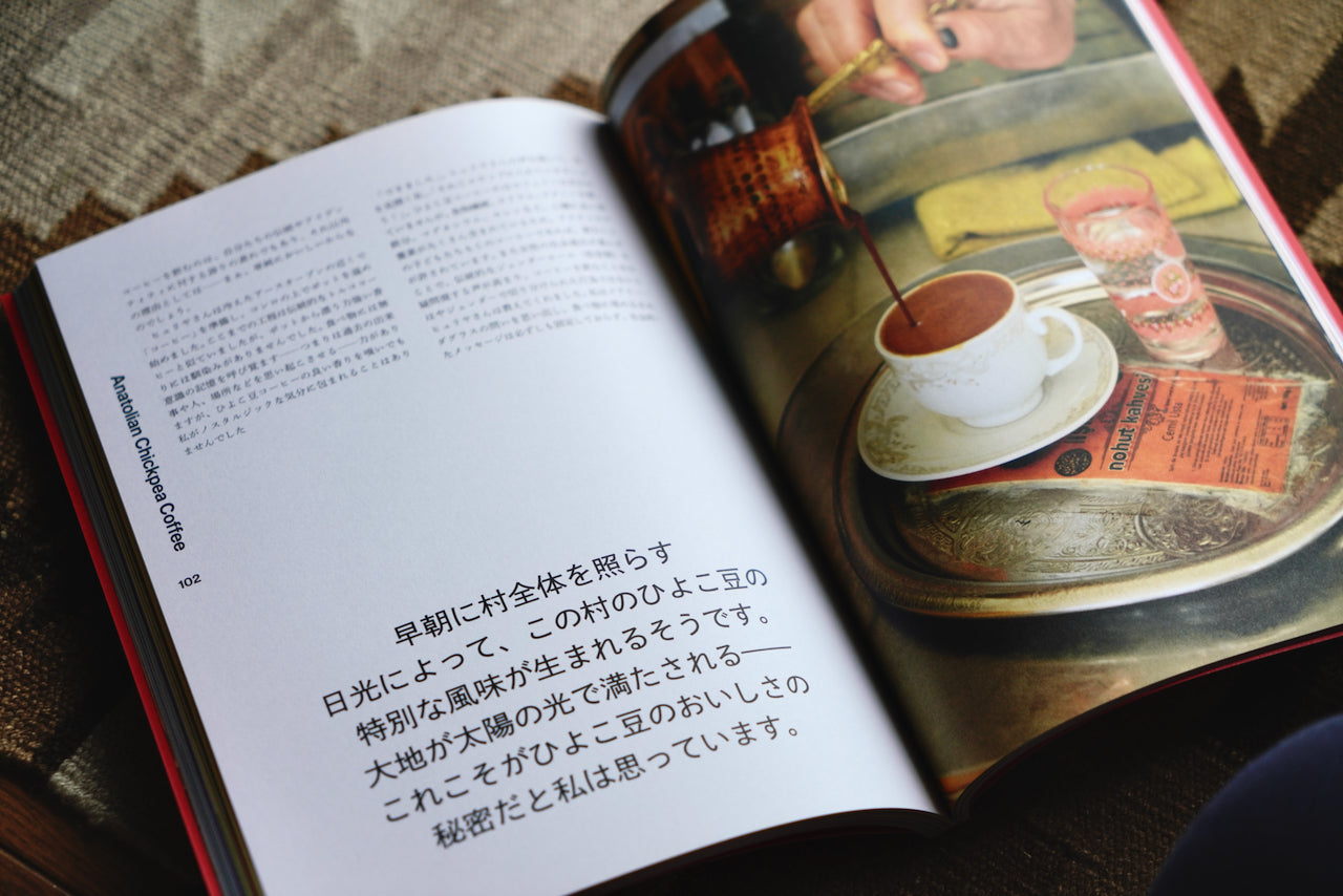 STANDART MAGAZINE 第17号（スタンダート） – 面影 book&craft