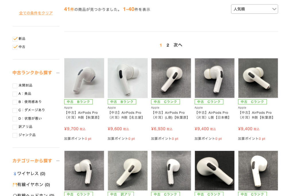 AirPods 左耳、充電器のみ(右耳無し) お値下げ可 AirPods(エアーポッズ