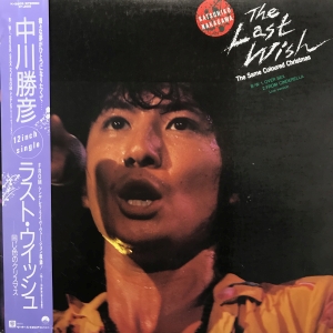 THE LAST WISH / 中川勝彦/NAKAGAWA KATSUHIKO レコード通販「おミミの