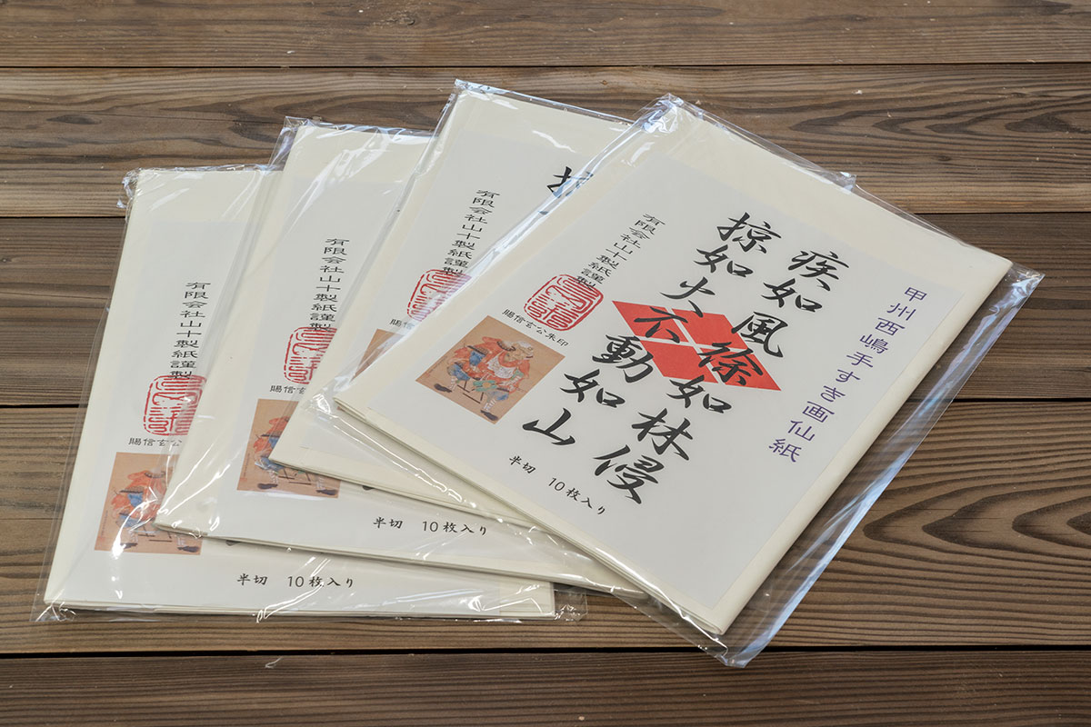 画仙紙 | 手漉き(手すき)和紙の画仙紙・山十製紙