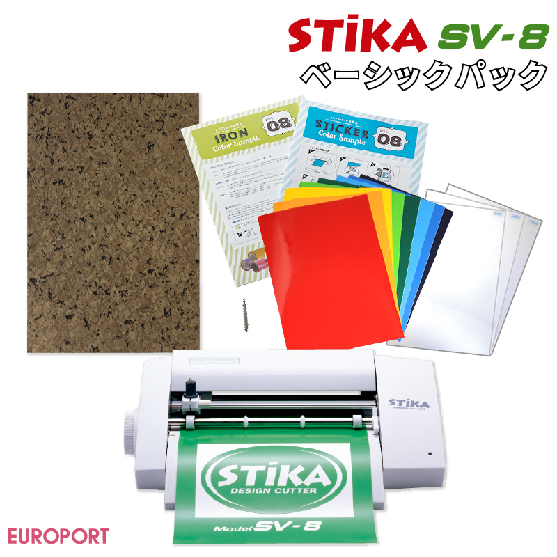 販売終了] 小型カッティングマシン ステカ(STIKA SV-8) ベーシック