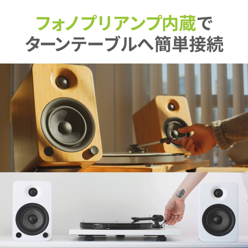 Kanto Audio YU4｜自宅で試聴 そのまま購入 - Onsite Audio