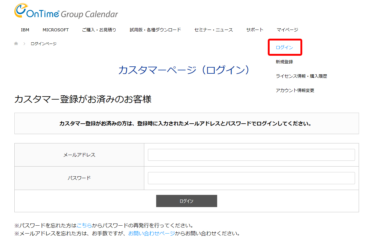 お見積・ご購入までの画像付きマニュアル（初回以外のメンテナンス購入