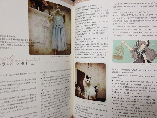 パニエ 今井キラ ロリータ作品集 | ON THE BOOKS