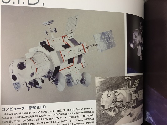 謎の円盤UFO 完全資料集成 / スティーブン・ラリビエー(著) 岸川靖