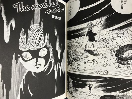 猫目小僧 / 楳図かずお 全2巻セット | ON THE BOOKS