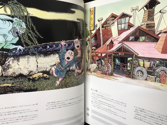 水木しげる画集 妖鬼化 むじゃら 日本編＜北海道・東北・関東＞ 第1巻