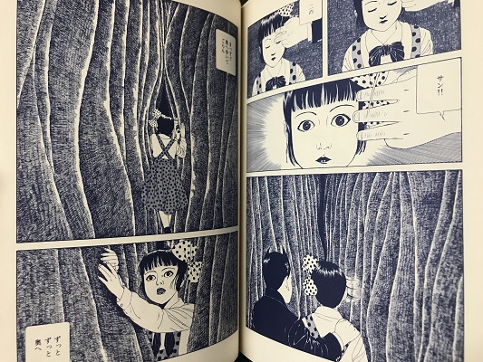 少女椿／丸尾末広 *旧版 | ON THE BOOKS