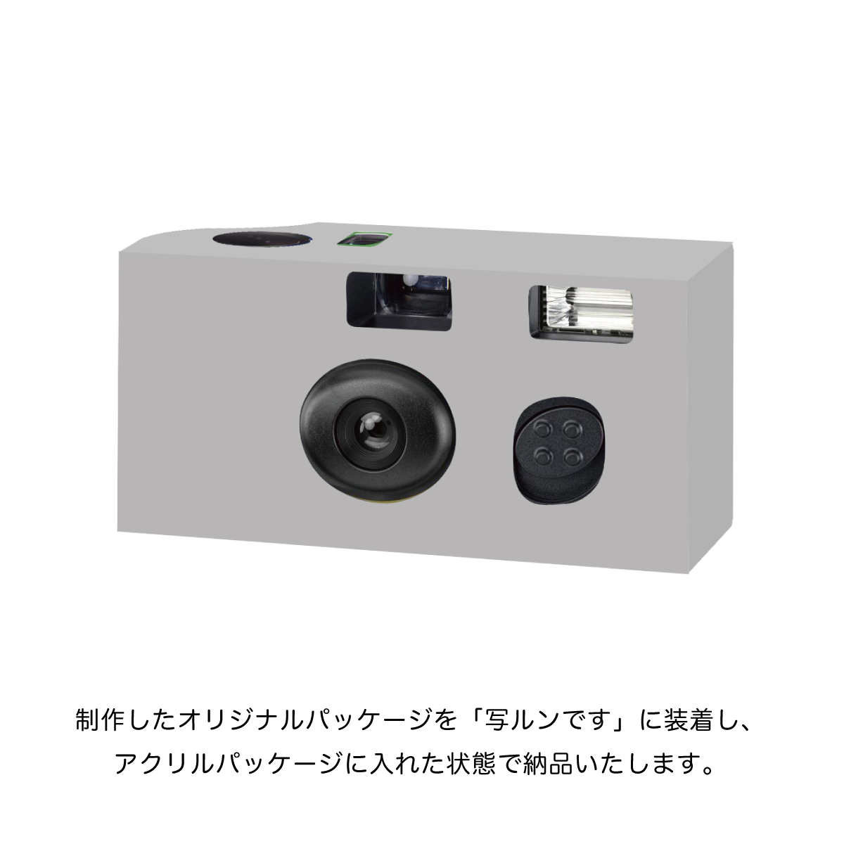 オリジナルパッケージ写ルンです｜50個セット｜on and on shop