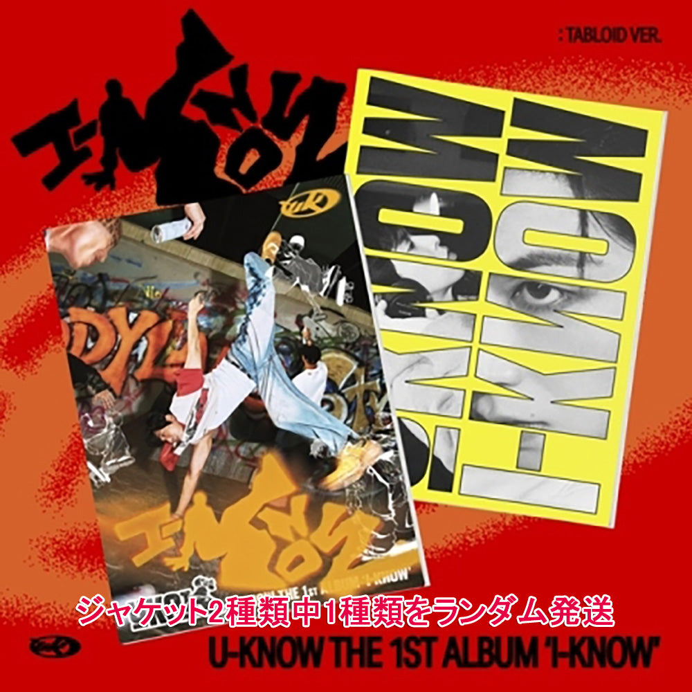 Tabloid Ver. 【早期購入特典あり】 東方神起 ユノ ユンホ I-KNOW 1st