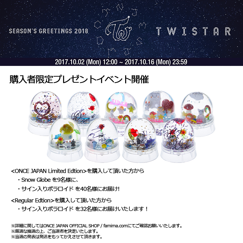 TWICE SEASON'S GREETINGS 2018 