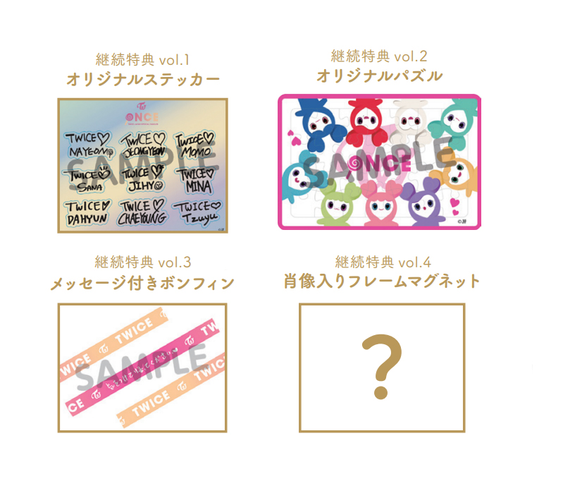 TWICE 4TH WORLD TOUR Ⅲ IN JAPAN ファンクラブ施策実施のお知らせ