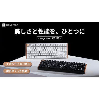 Keychron、天然木デザイン×磁気センサー搭載テンキーレスキーボード