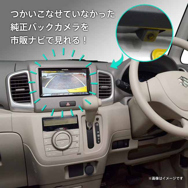 TP028BA] スズキ車用バックカメラ変換アダプター | ワントップ