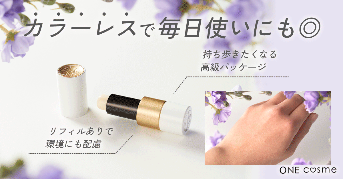 ルージュエルメス リップケアバームの口コミは良いの？気になる効果や