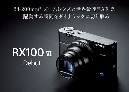 RX100VI』 24-200mmを採用した高級コンデジ「DSC-RX100M6」が国内で