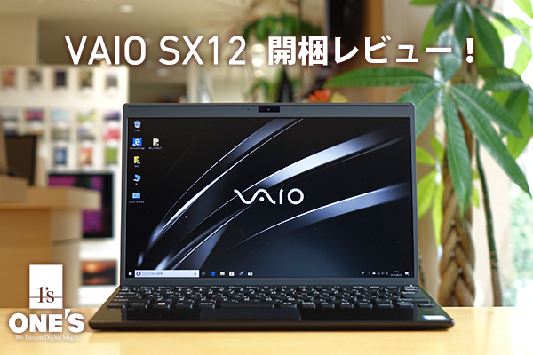 VAIO SX12 『VJS1211』 - ONE'S- ソニープロショップワンズ[兵庫県小野