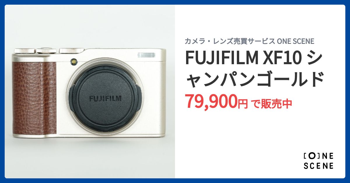 FUJIFILM XF10 シャンパンゴールドの出品 | ONE SCENE（ワンシーン）