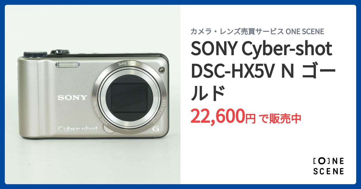 SONY Cyber-shot DSC-HX5V N ゴールドの出品 | ONE SCENE（ワンシーン）