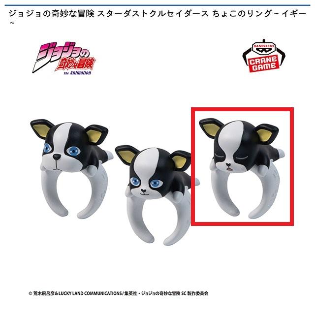 ジョジョの奇妙な冒険】【イギーC(後期/目閉じ)】ジョジョの奇妙な冒険