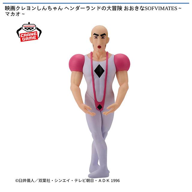 クレヨンしんちゃん】【マカオ】映画クレヨンしんちゃん